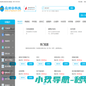 应测云科技