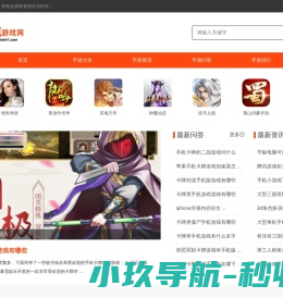 安卓手机游戏排行榜