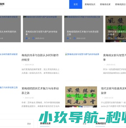梓辉黄梅戏曲网