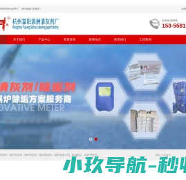 锅炉清灰剂厂家