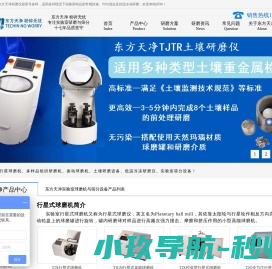 行星式球磨机
