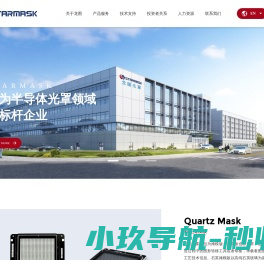 深圳市龙图光罩股份有限公司