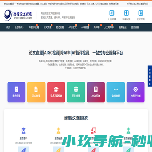 高校论文查重网_毕业论文查重检测_毕业论文怎么查重