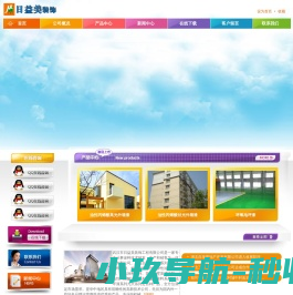 武汉市日益美装饰工程有限公司
