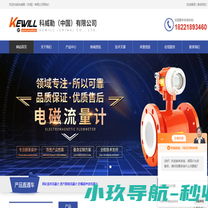 涡轮液体流量计-蒸汽智能流量计-防爆超声波流量计-科威勒（中国）有限公司