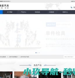腾梁汽车检具
