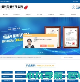 【蜀科仪器】超大容量冷冻离心机