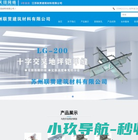 江苏益昌集团