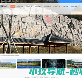 云居山旅游攻略