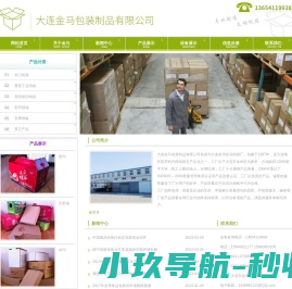 智慧食安综合监管平台