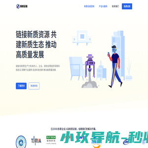 新质云链 | 链接新质资源 共建新质生态