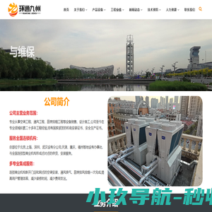 北京环通九州机电设备工程有限公司