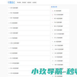 中国商业信用网