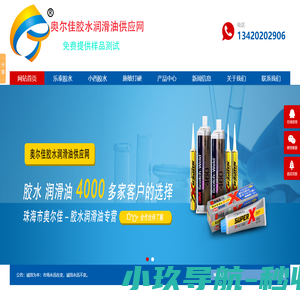乐泰施敏打硬环氧树脂ab胶水-珠海奥尔佳胶水润滑油供应商