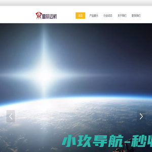 成都星际远航通信技术有限公司 Chengdu Interstellar Communication Tech.Co.,Ltd