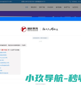 FRM培训,FRM考试报名,金融风险管理师证书培训