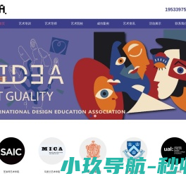艺术留学