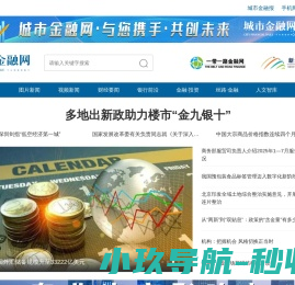 城市金融网