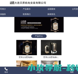 大连日昇机电安装有限公司,大连别墅电梯,大连家用电梯,大连老旧电梯改造,大连加装电梯