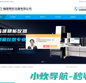 维氏硬度试验机,显微维氏硬度试验机,超高精影像测量机,圆度圆柱形状测量仪