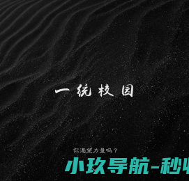 网站截图