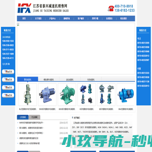 减速机,泰兴减速机-江苏省泰兴减速机销售网