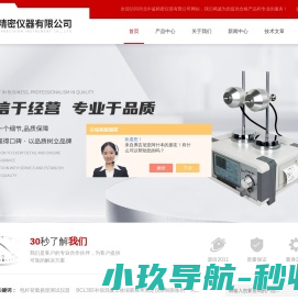 泥浆收缩仪