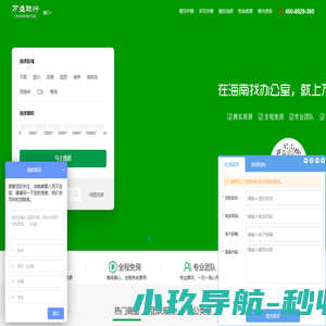 海南写字楼出租 | 海口办公室租赁 -万盛联行