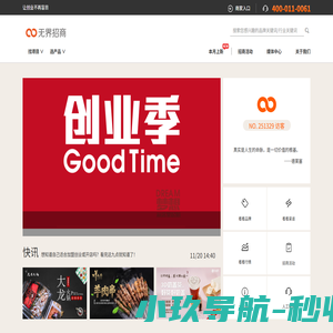 创业商机_商机网_招商加盟门户_无界商圈