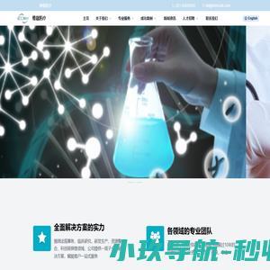 维蔻医疗