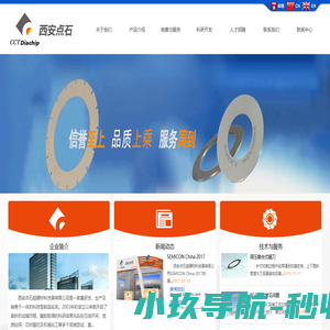西安点石超硬材料发展有限公司