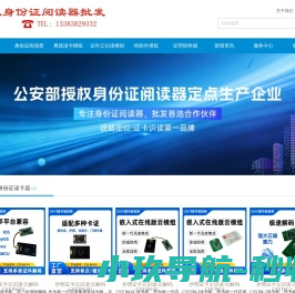 身份证阅读器批发网