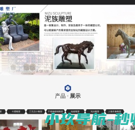 合肥雕塑厂家