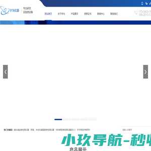 宇为仪器_宇为仪器设备_广东宇为仪器设备制造有限公司