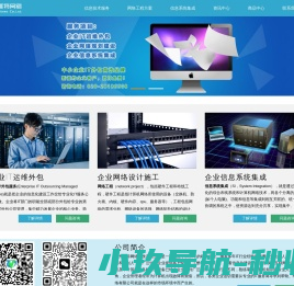 广州IT外包公司