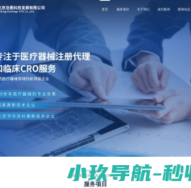 北京龙惠科技发展有限公司