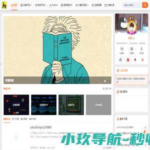 技术分享-注重于细节的博文社区