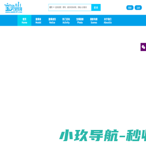 宝贝模特网_提供海量国内外儿童模特-童装模特 宝模APP平台