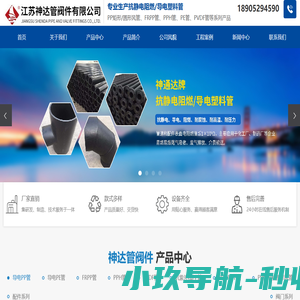 江苏神达管阀件有限公司