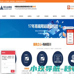 无锡网站建设_无锡网站设计_无锡网站制作-无锡阿凡达网络