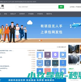 软件外包,项目外包,网站外包,软件项目
