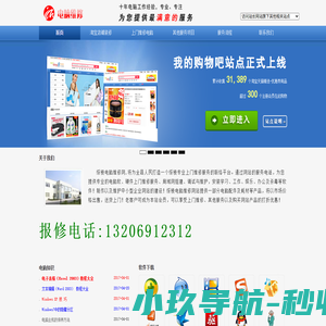 绥棱上门做电脑系统-绥棱上门维修电脑-绥棱做系统上门-做系统-手机网站制作