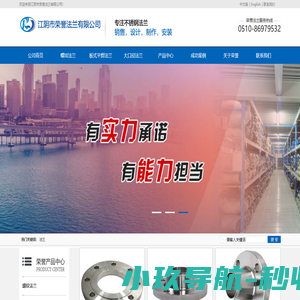 法兰,不锈钢法兰,美标不锈钢法兰,对焊不锈钢法兰,大口径不锈钢法兰-江阴市荣誉法兰有限公司