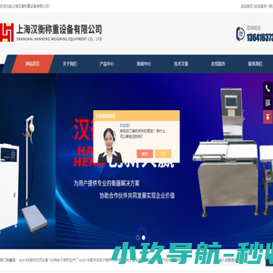 地磅价格_地磅报价_电子汽车衡价格_小地磅价格-上海汉衡称重设备有限公司