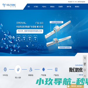 广东台银直线导轨科技有限公司