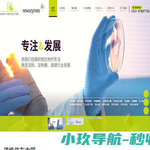 酶制剂,生物酶,微生物酶制剂,有机氮源,诺维信酶制剂-山东谦诺生物科技有限公司