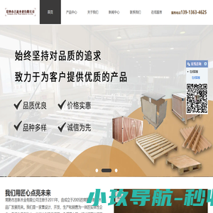 常熟市吉新木业有限公司-木制包装箱-木托盘-苏州钢边箱「江苏浙江上海南京大型机械木制包装箱木托盘」