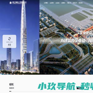 中机三勘岩土工程有限公司_中机三勘岩土工程有限公司