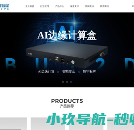 鼎盛智能I云终端机