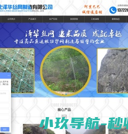 边坡防护网
